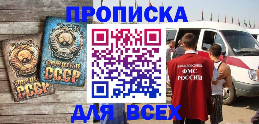 временная регистрация собственник в Серпухове